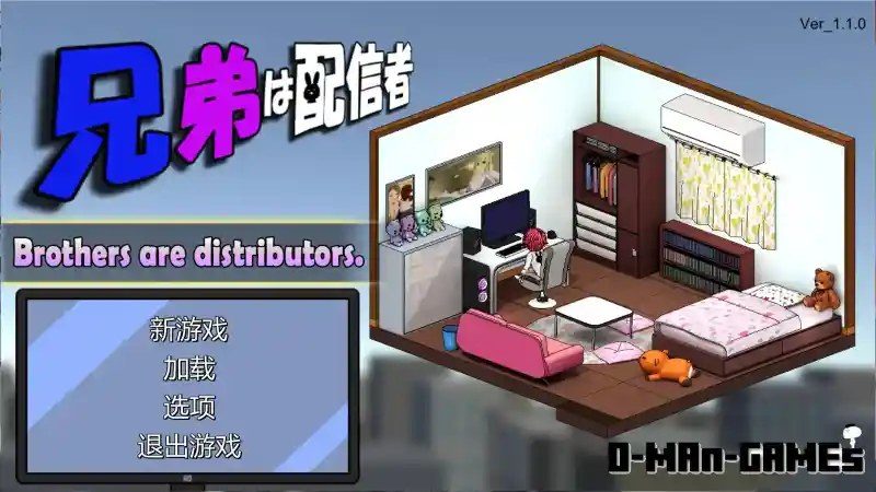 主播兄弟NTR二人 支线内容 实机截图 8