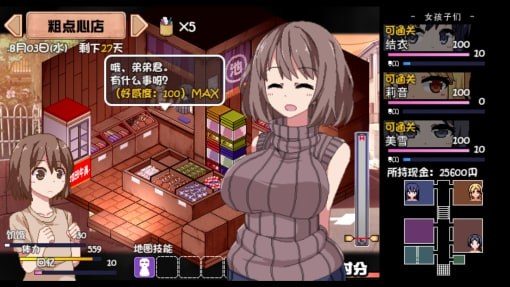 夏日狂想曲_SummerMemories 角色养成 展示图 8