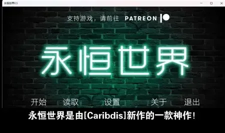 永恒世界 任务推进 资料图