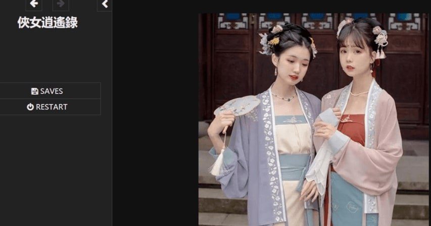 侠女逍遥录 操作界面 专题图 8