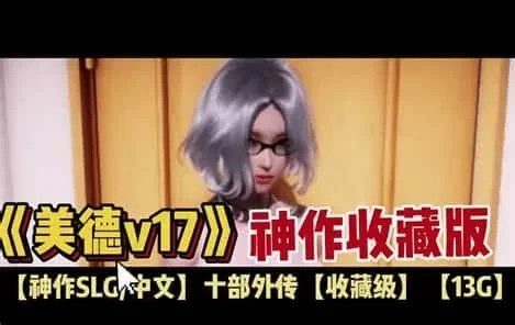 美德游戏 攻略要点 预览图 5