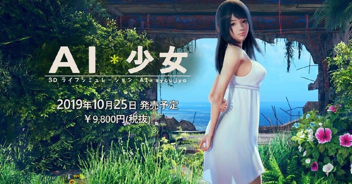 AI少女 章节事件 详情图 5