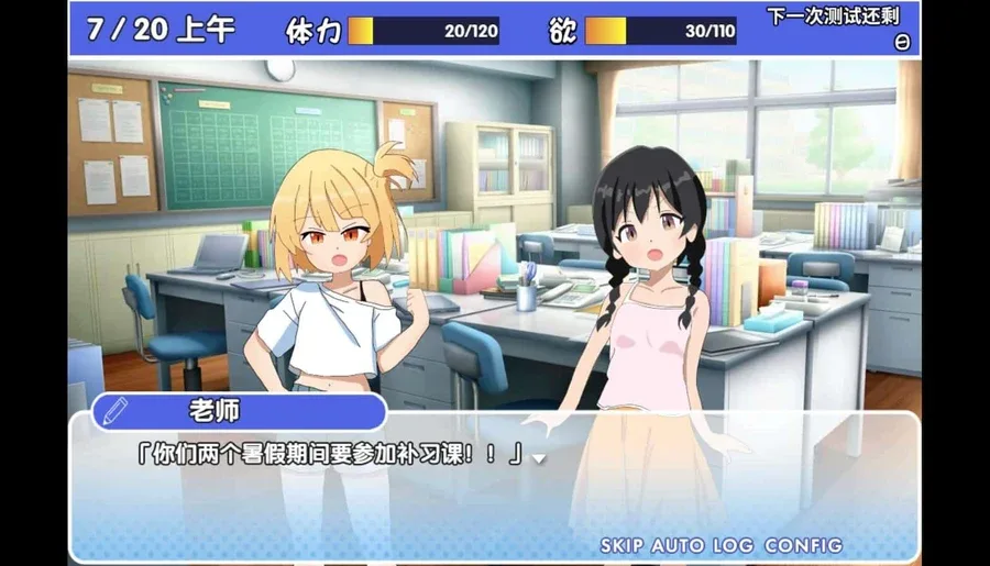 雌小鬼课堂 场景演出 预览图