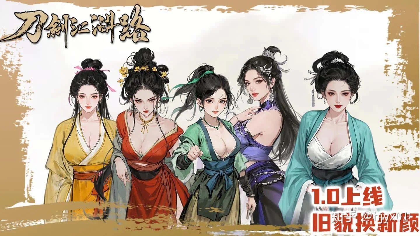 刀剑江湖路-绅士mod版 攻略要点 实机截图 6