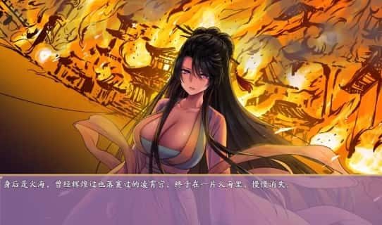 绯月仙行录 场景演出 页面配图 6