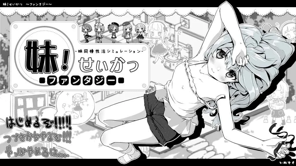 妹同居生活 场景演出 资料图