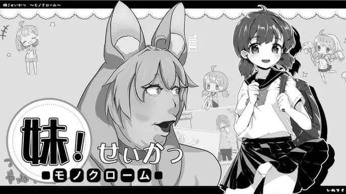 妹同居生活 妹同居生活顶级黄油存档指南 封面图