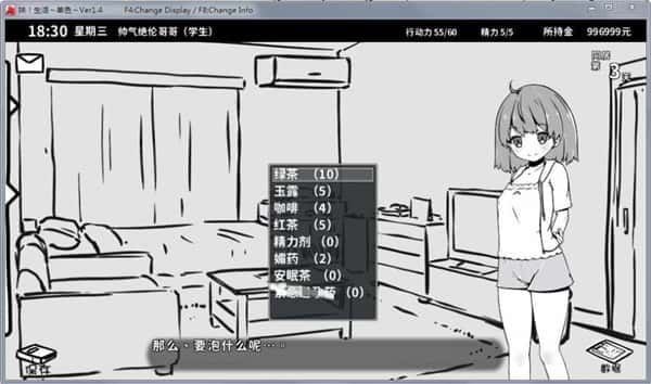 妹同居生活 中文版 画面 7