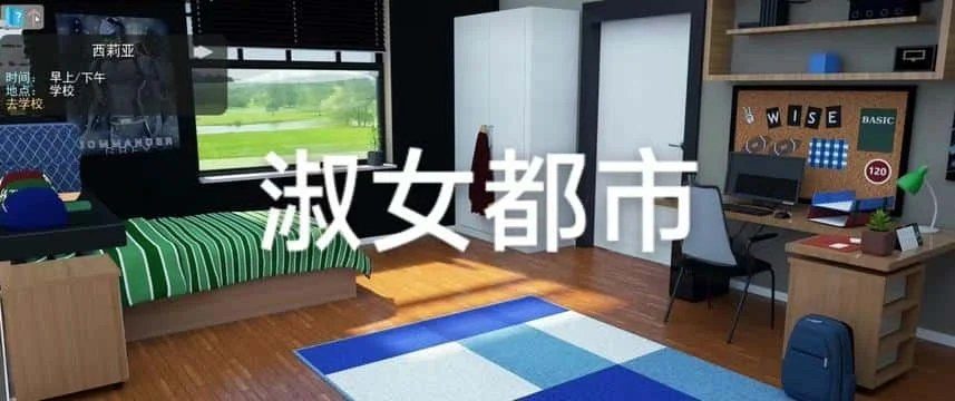 淑女都市 Milfy City 安装教程 画面 5