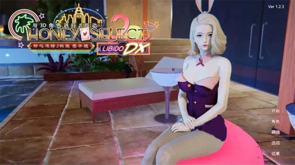 甜心选择2_Honey Select 2 角色事件 玩法截图 2