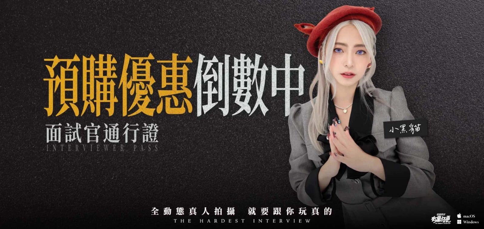 这个面试有点硬 探索要素 预览图 8