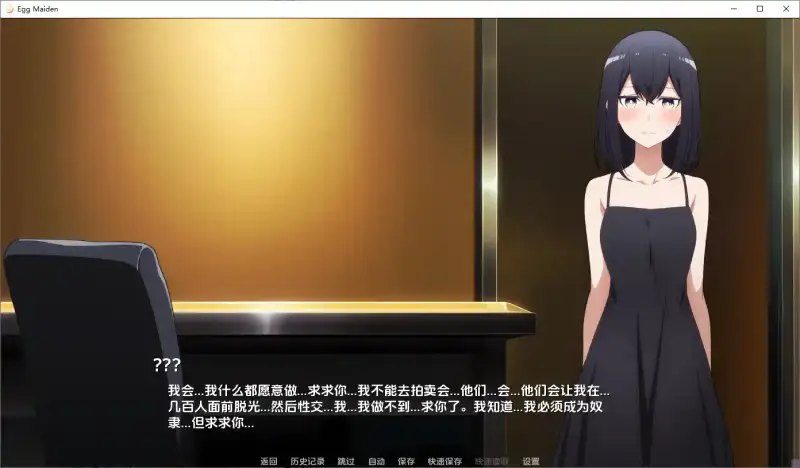 蛋少女 蛋少女互动剧情游戏攻略和随机事件玩法 封面图