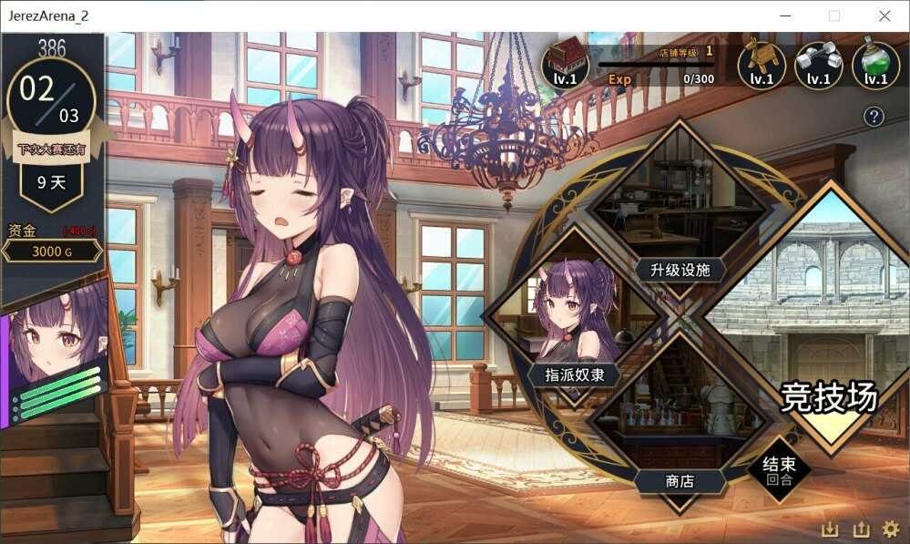 赫雷斯的角斗场Ⅱ 角色养成 预览图