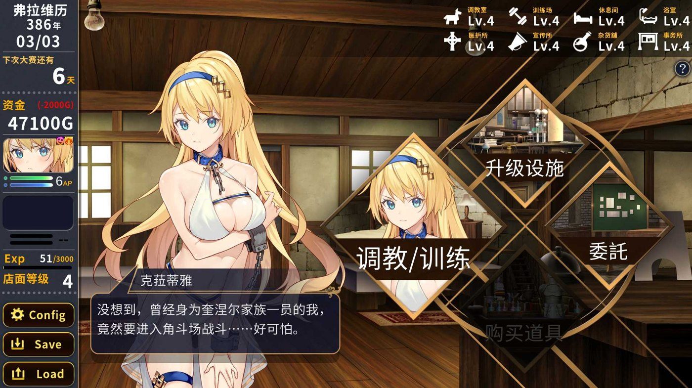 赫雷斯的角斗场Ⅱ 委托赚钱 演示图 2