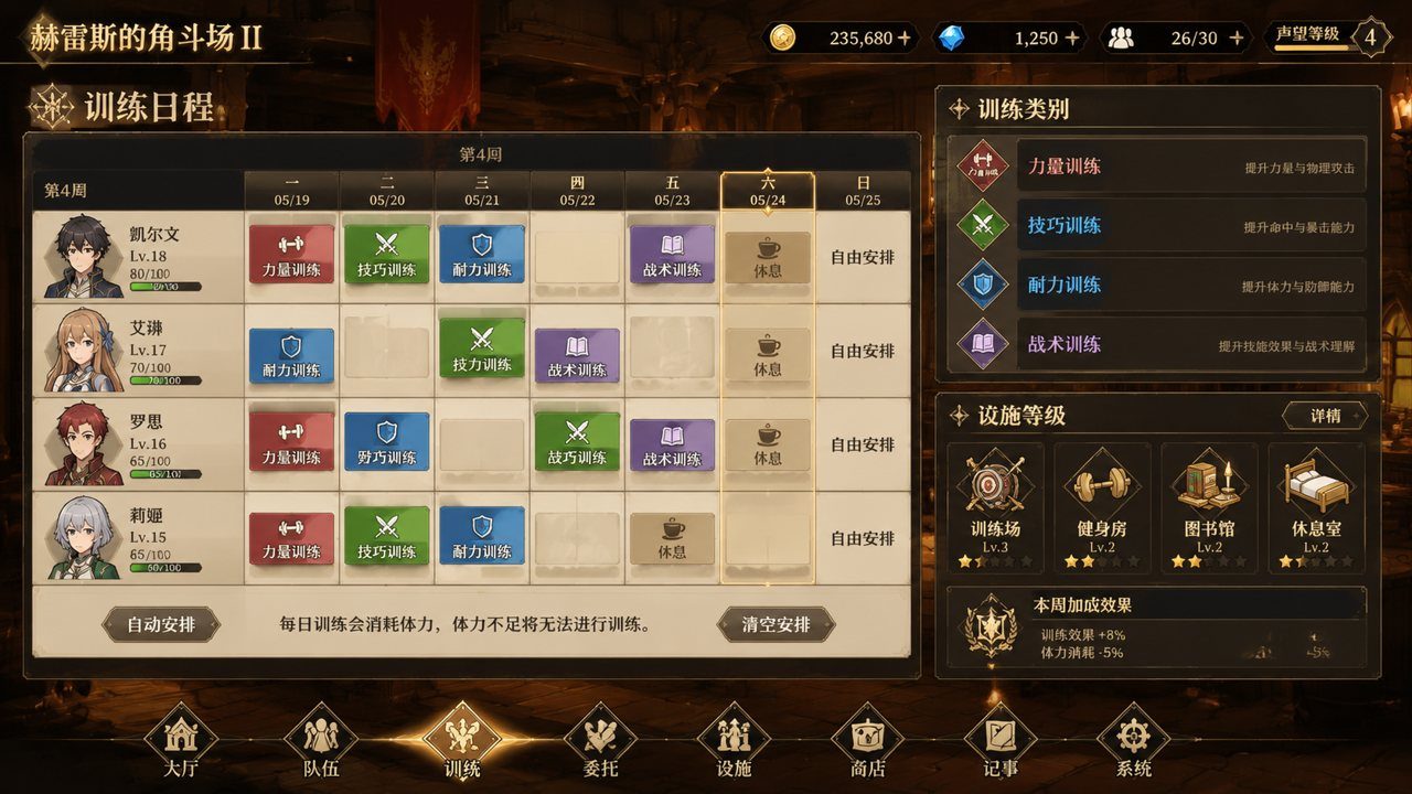 赫雷斯的角斗场Ⅱ 地图探索 内容截图 3