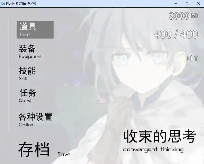 阿尔米奥西翁的医术师 剧情RPG 画面 6