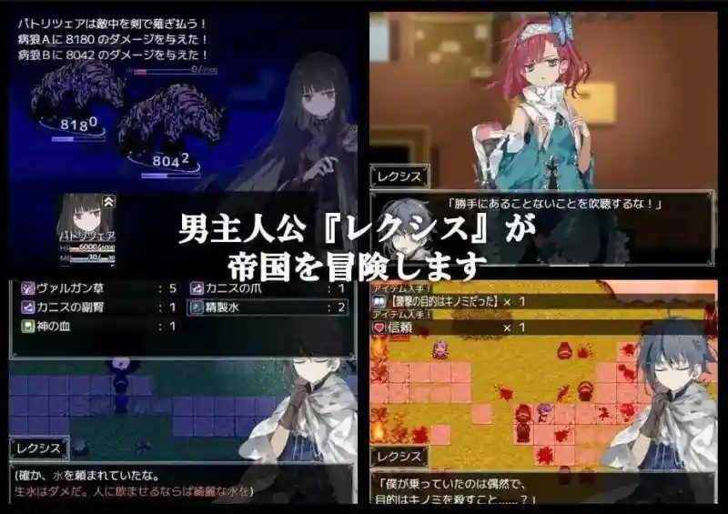 阿尔米奥西翁的医术师 支线内容 页面配图 7
