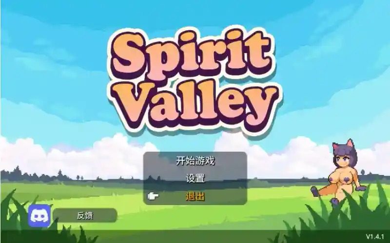 精灵谷物语SpiritValley版 攻略要点 展示图 8