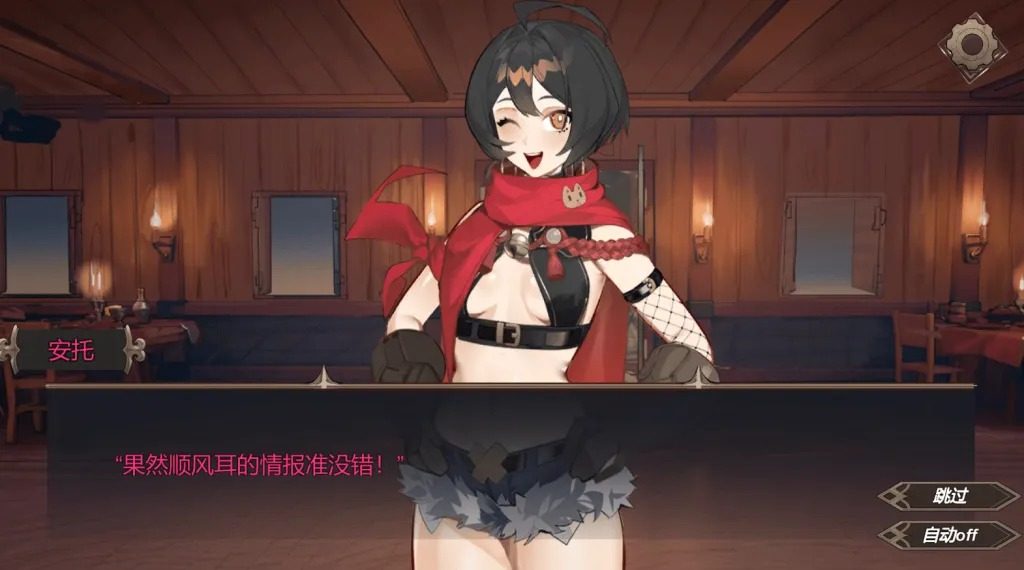 酒馆宠物 正式版V1 角色路线 实机截图 1
